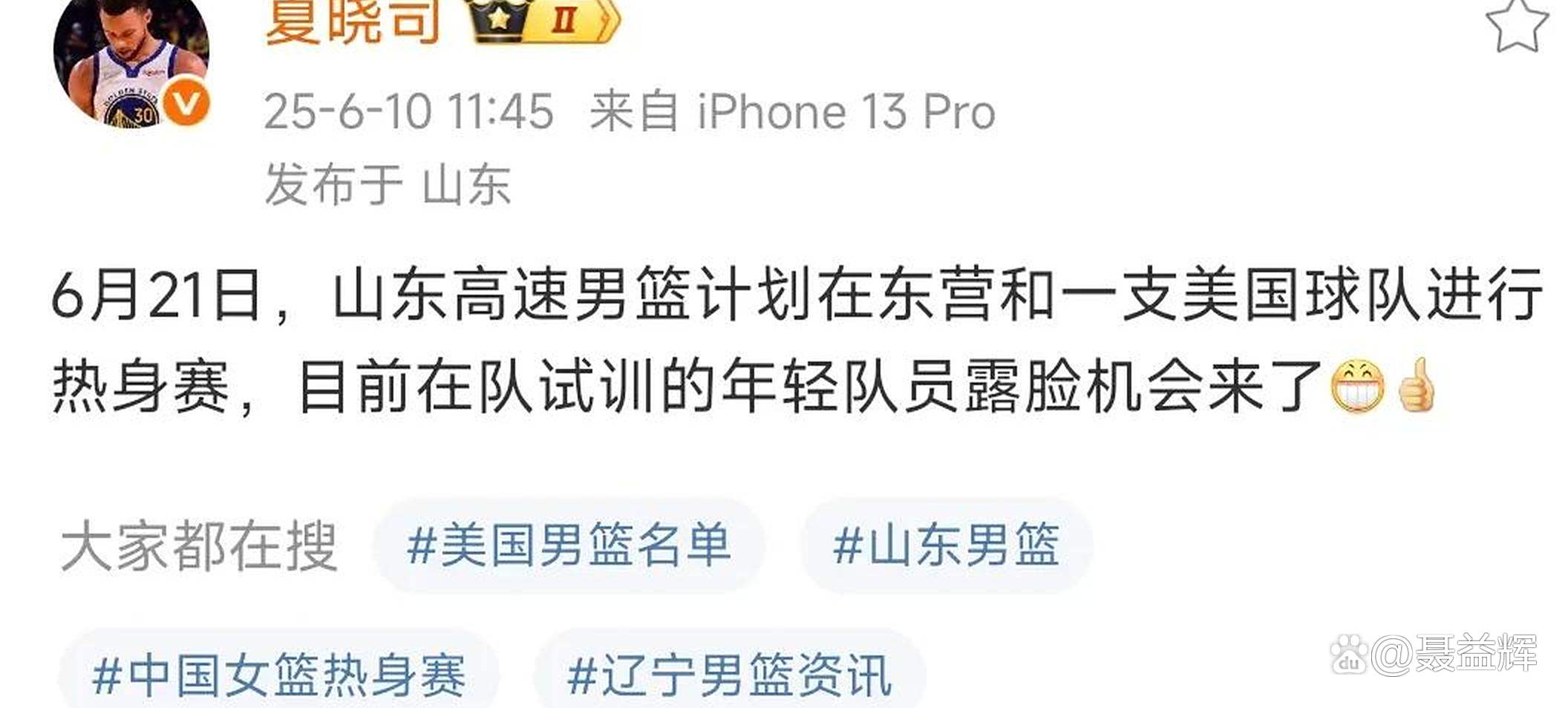 山东男篮内部会议纪要流出：转会期内部沟通；西甲使命明确；临场指挥获称赞(西甲转会一览表)-爱游戏游戏平台